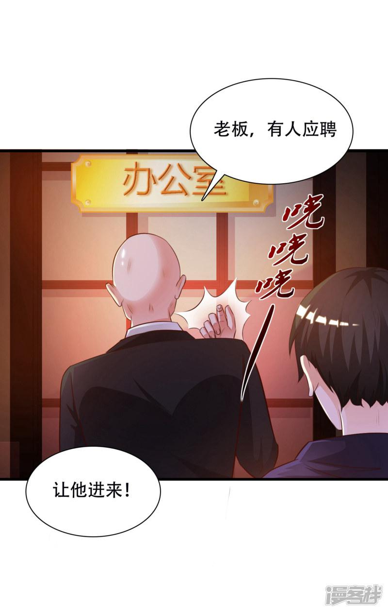 第5话 做解压师？？？-5