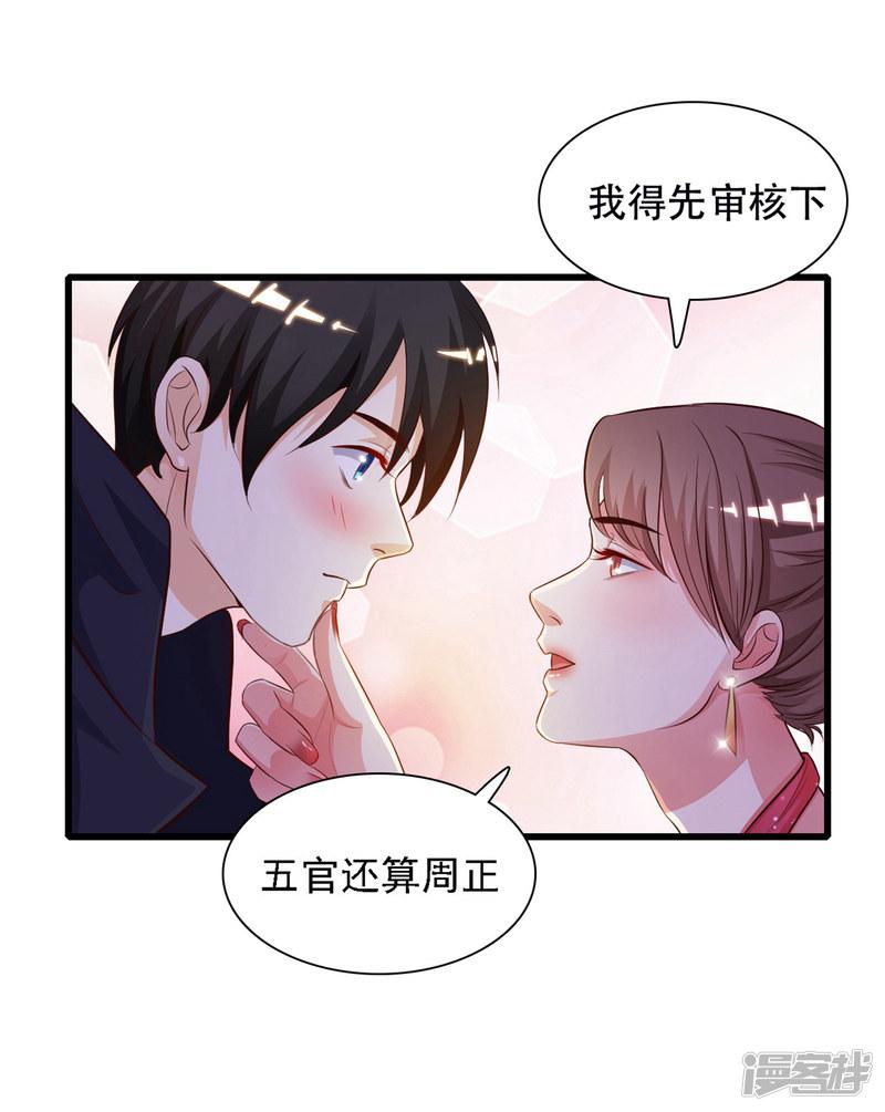 第5话 做解压师？？？-9