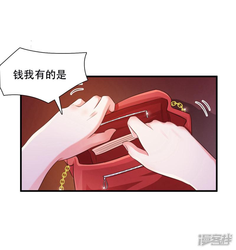 第5话 做解压师？？？-16