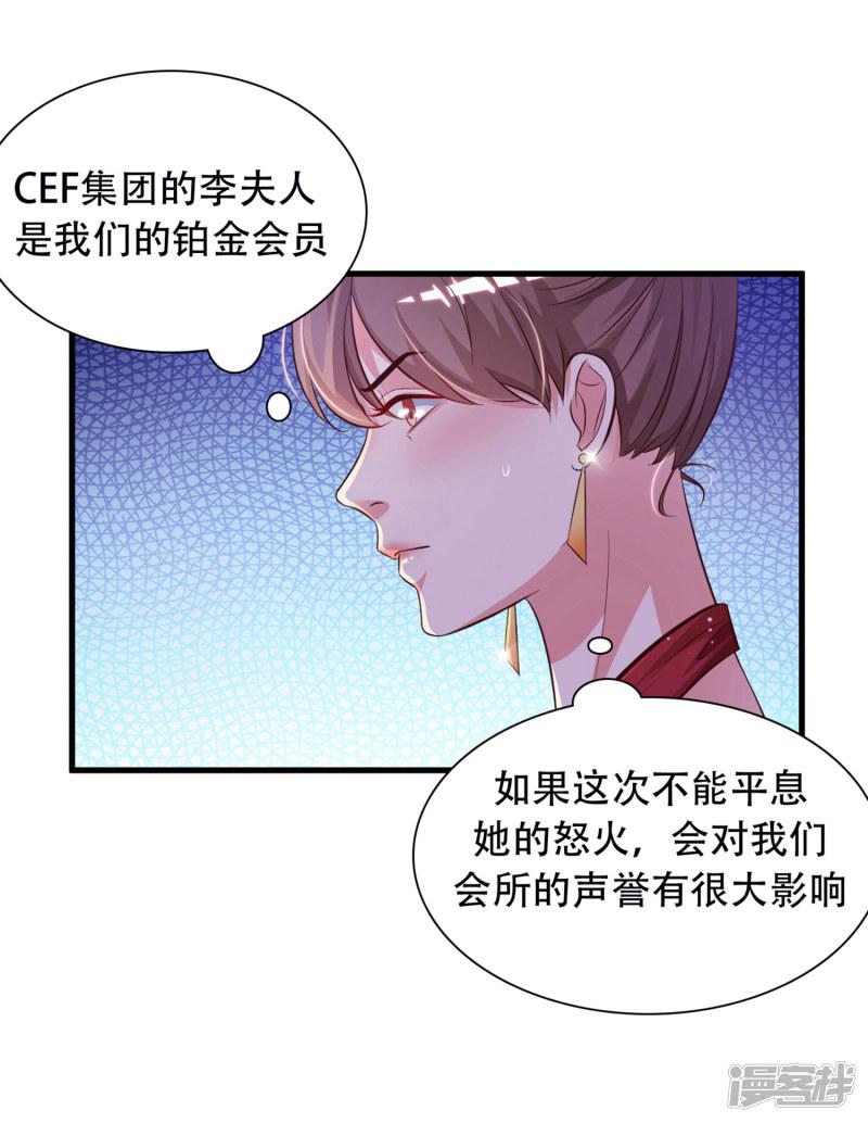 第5话 做解压师？？？-19