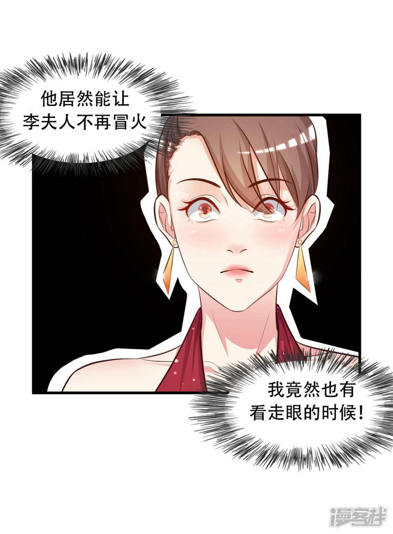 第5话 做解压师？？？-28