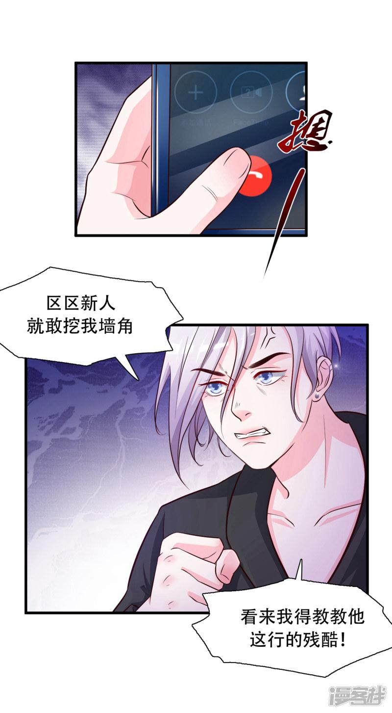 第5话 做解压师？？？-35