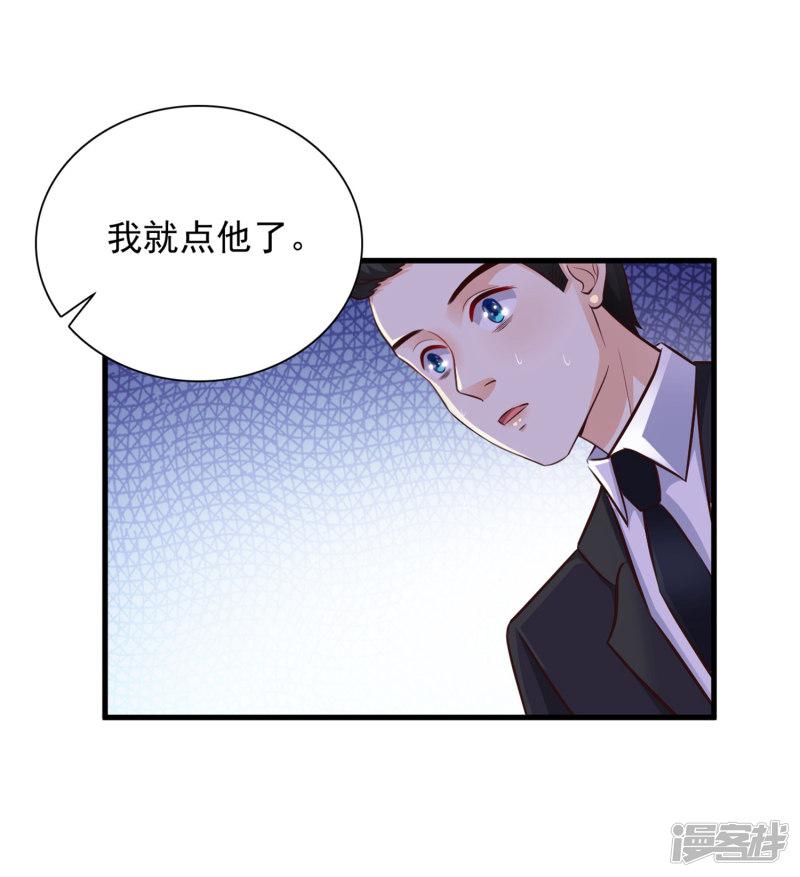 第6话 新人杀手？？？-25