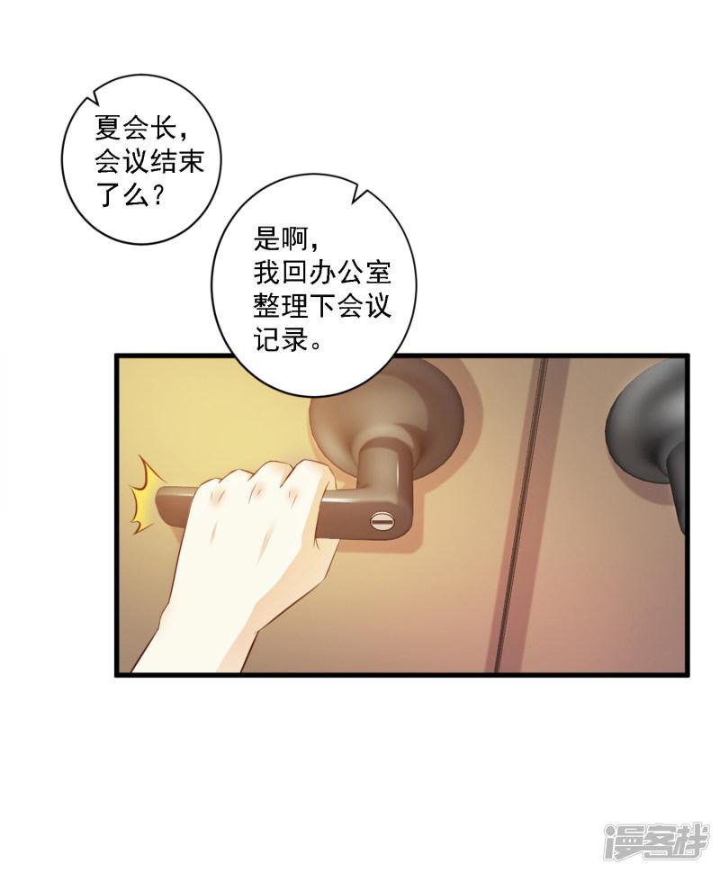 第8话 你说赶巧不赶巧？？？-7