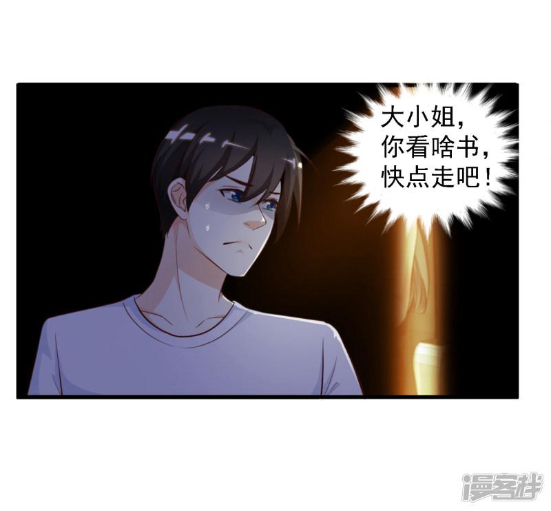 第8话 你说赶巧不赶巧？？？-20