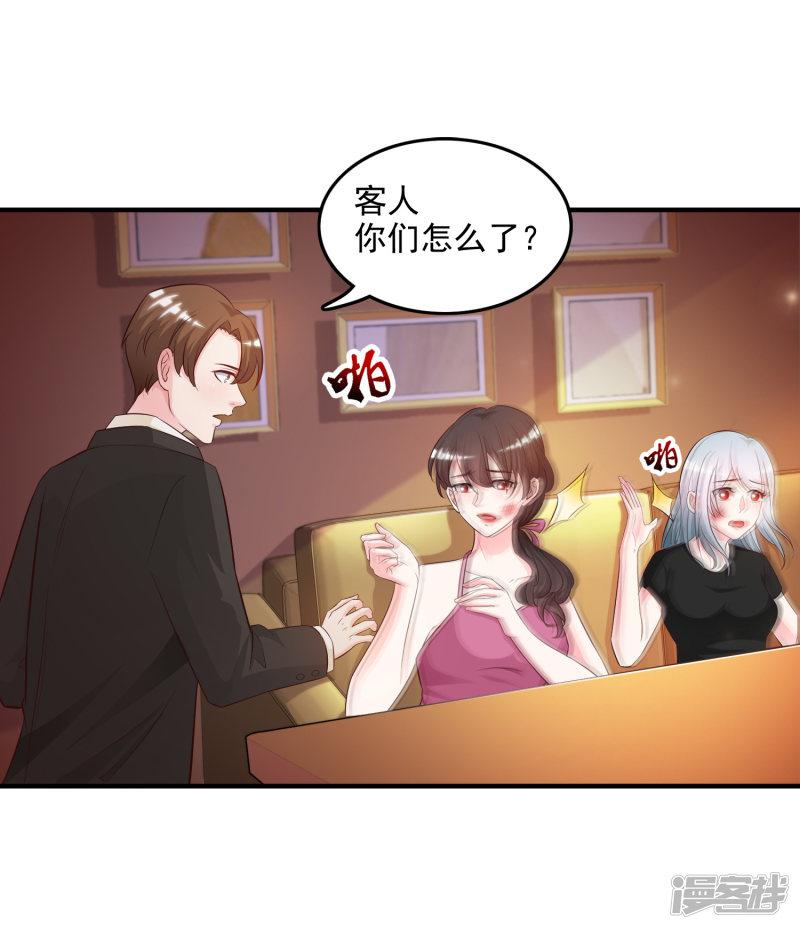 第15话 区区三百万？？？-18