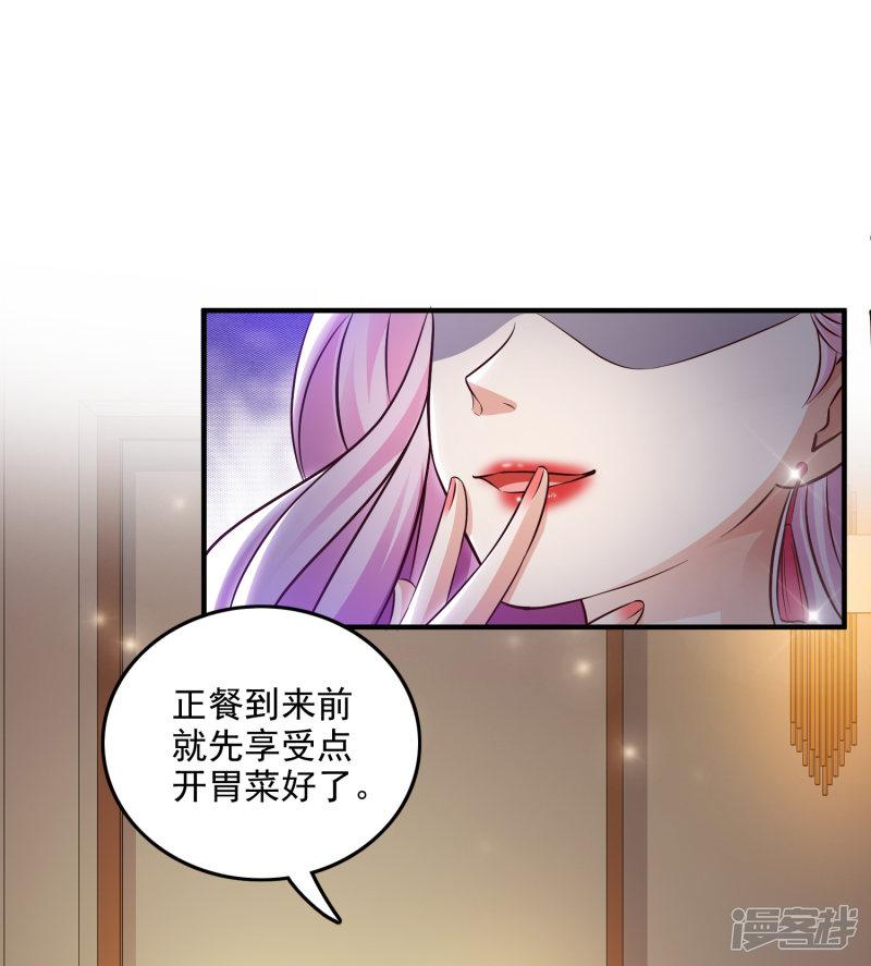 第15话 区区三百万？？？-21