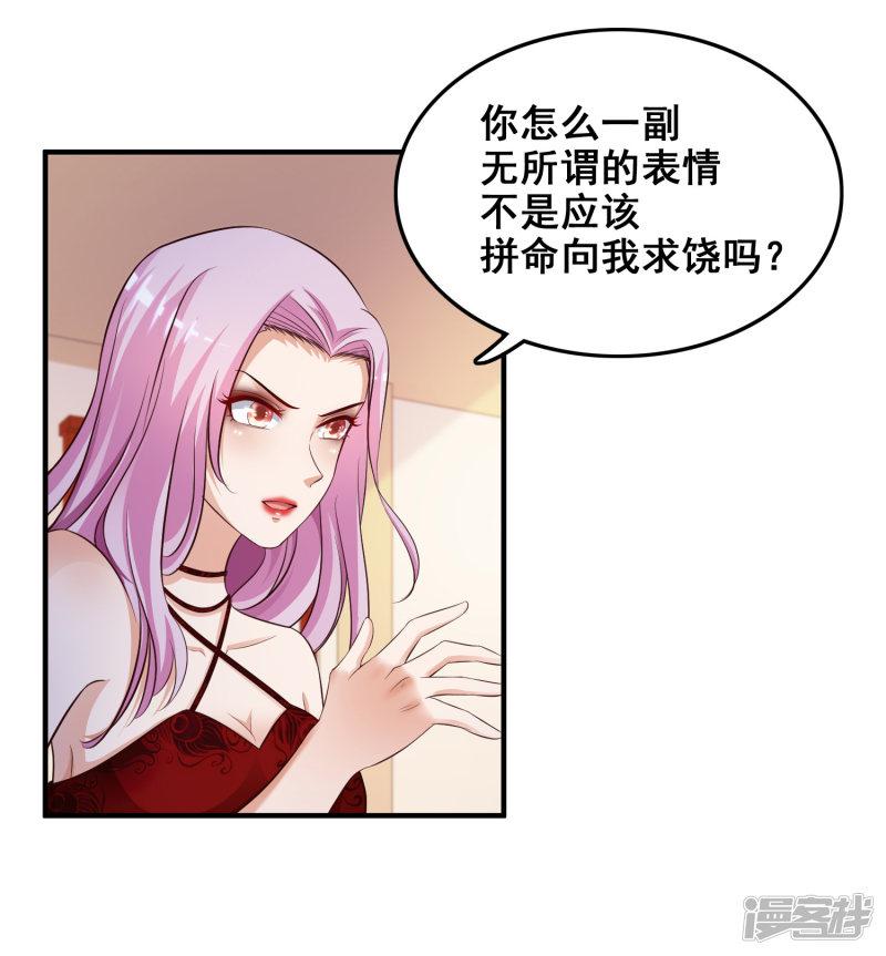 第21话 误解的话？？？-2