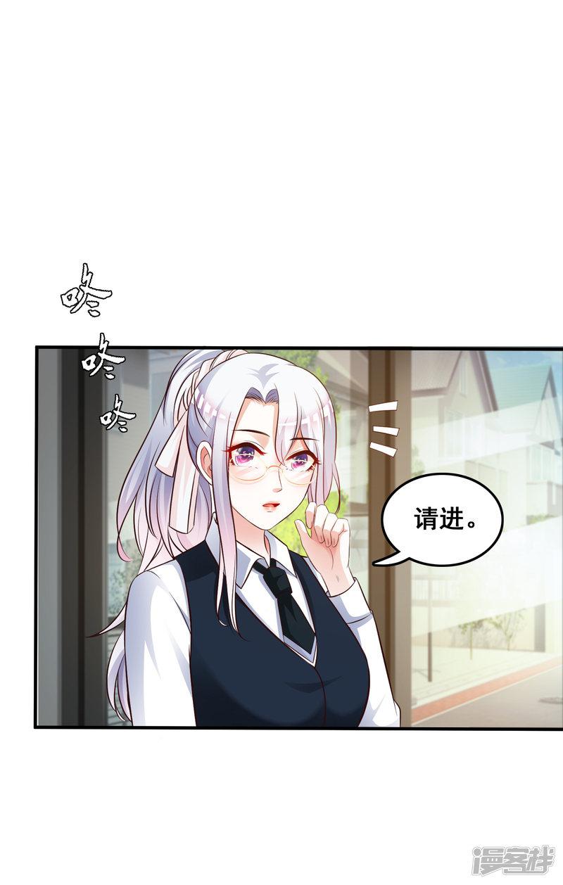 第30话 我的学生是超级偶像？？？-1