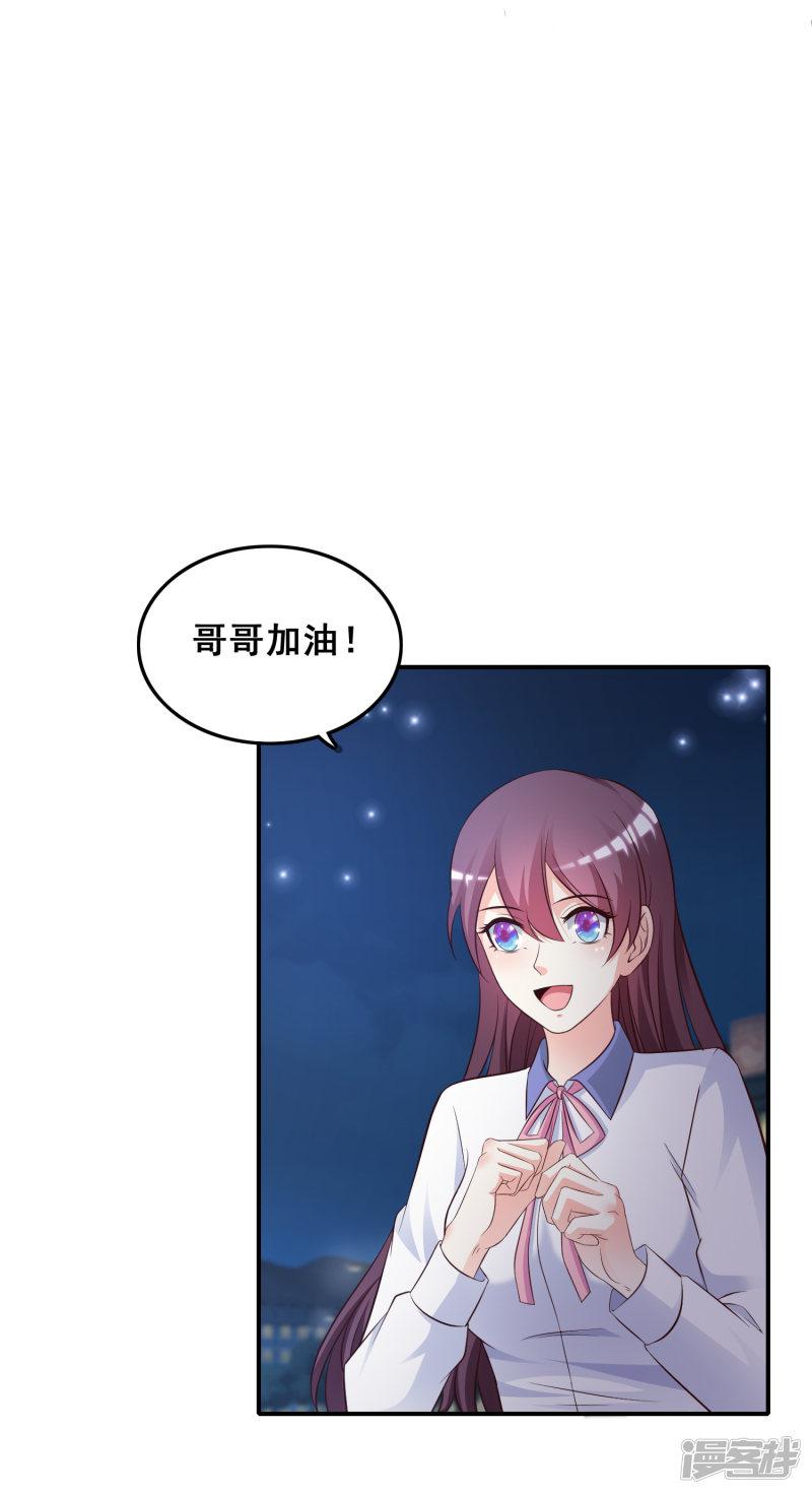 第30话 我的学生是超级偶像？？？-17