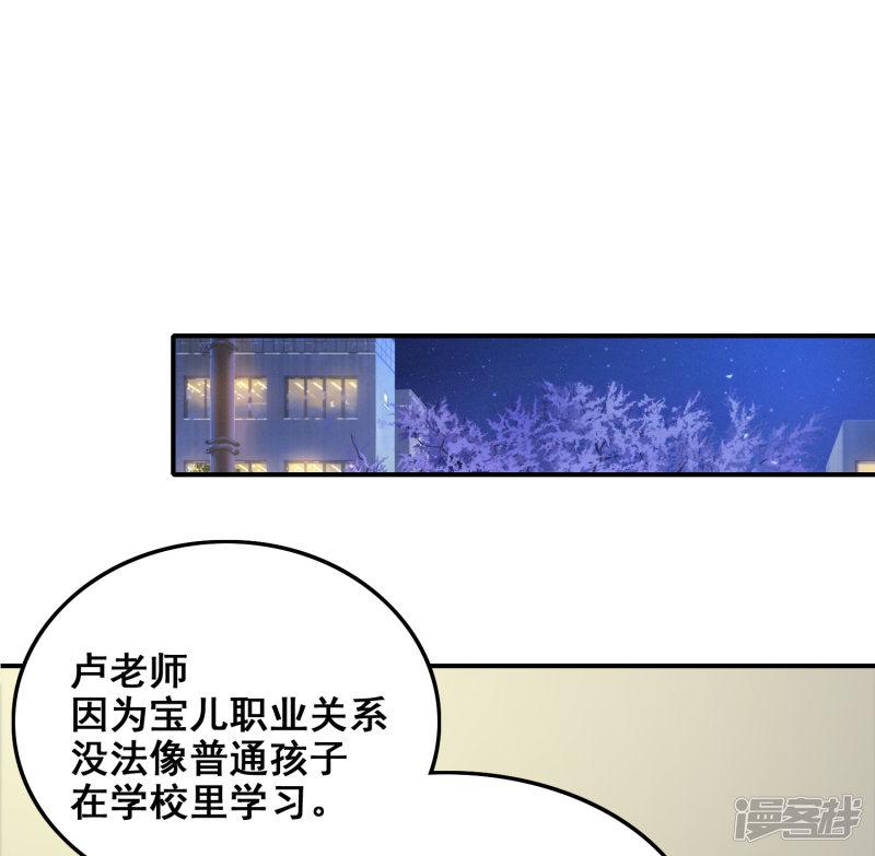 第30话 我的学生是超级偶像？？？-28