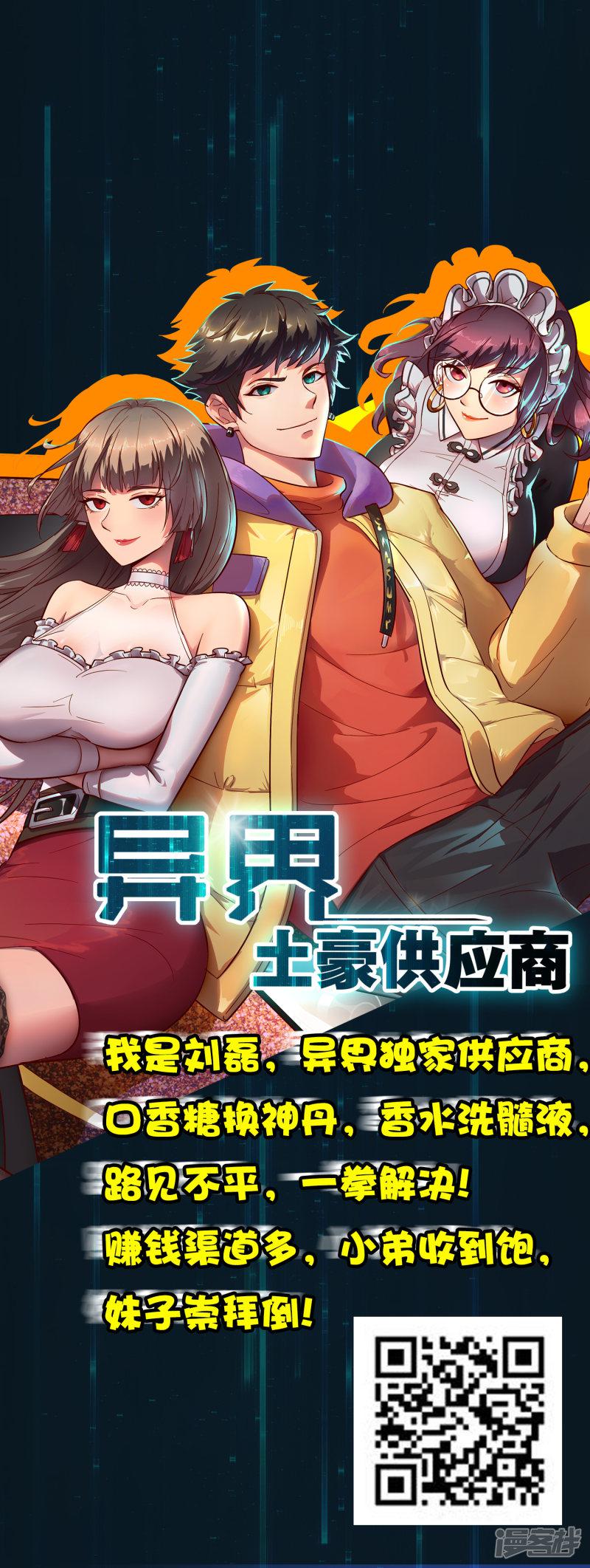 第30话 我的学生是超级偶像？？？-35