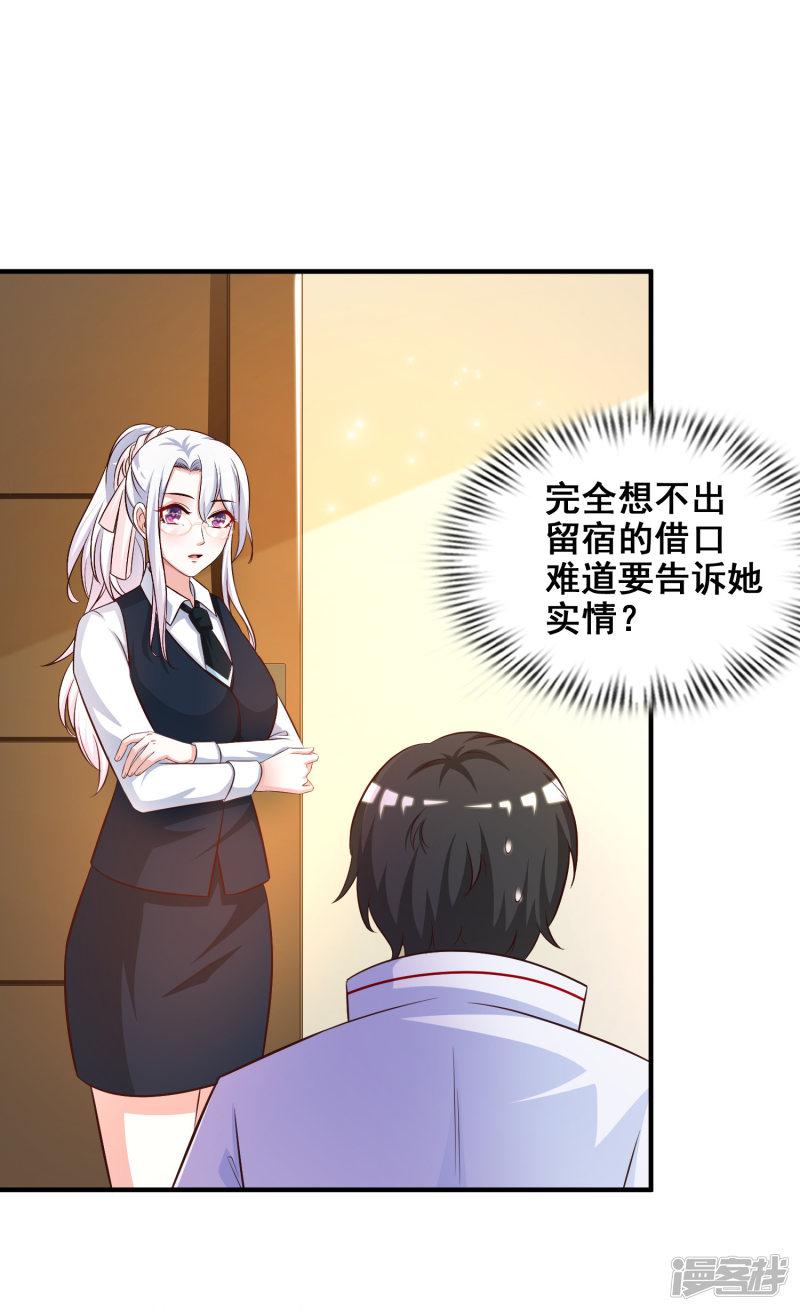 第37话 花仙魅力又提升了？？？-1