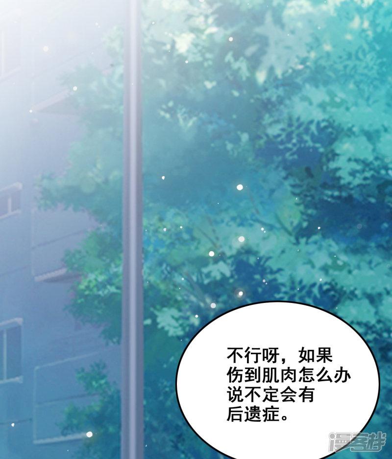 第37话 花仙魅力又提升了？？？-14