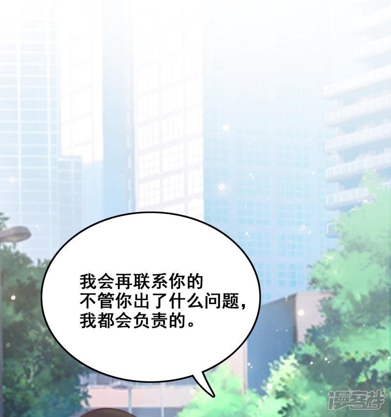 第37话 花仙魅力又提升了？？？-17