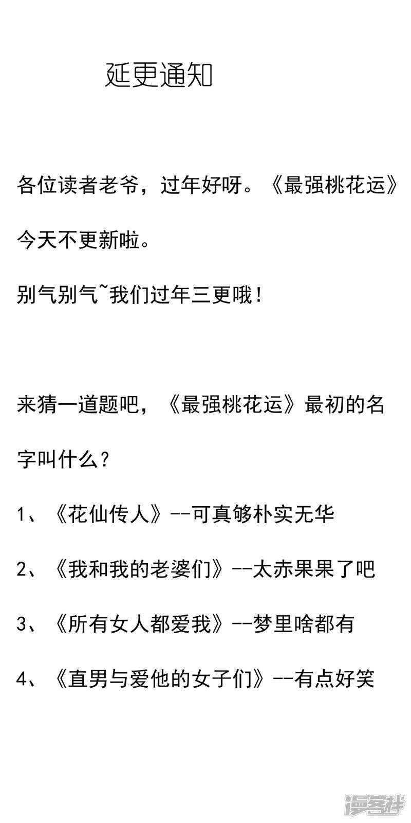 1月21日延更通知-0