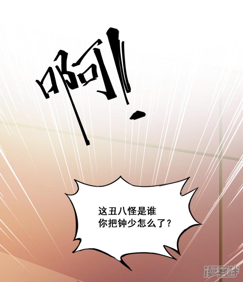 第43话 我这么抢手？？？-8