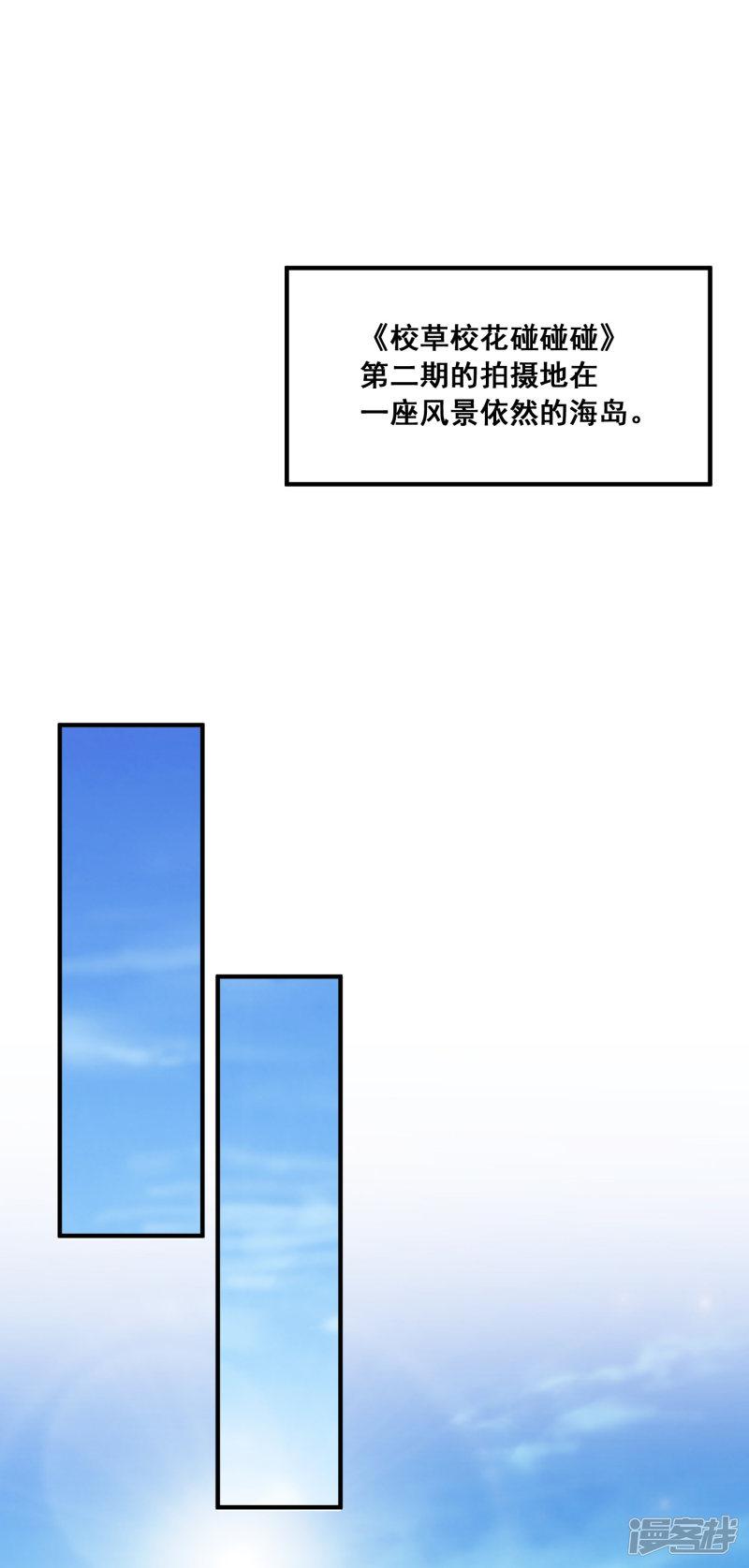 第43话 我这么抢手？？？-13