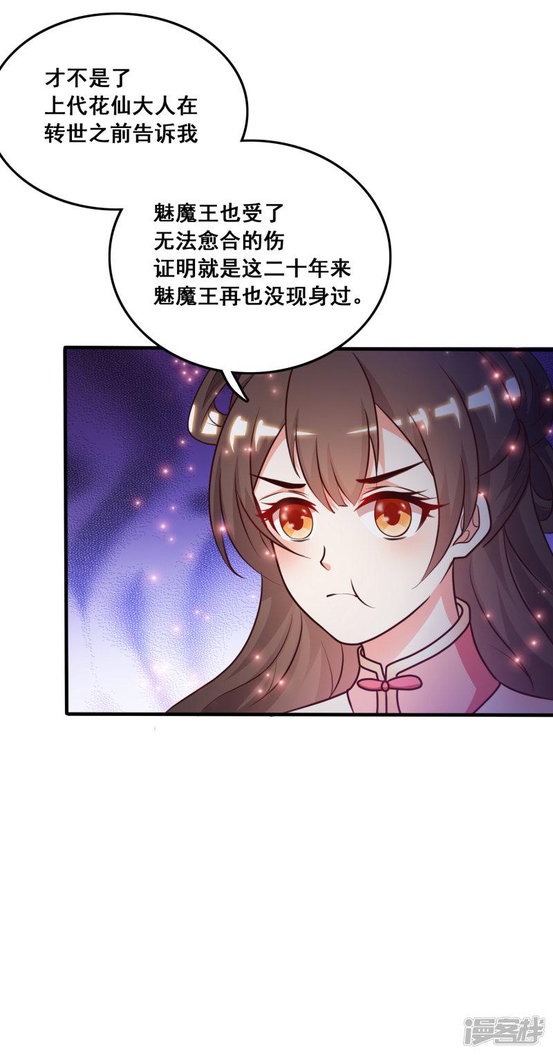 第46话 打你就是虐菜？？？-11