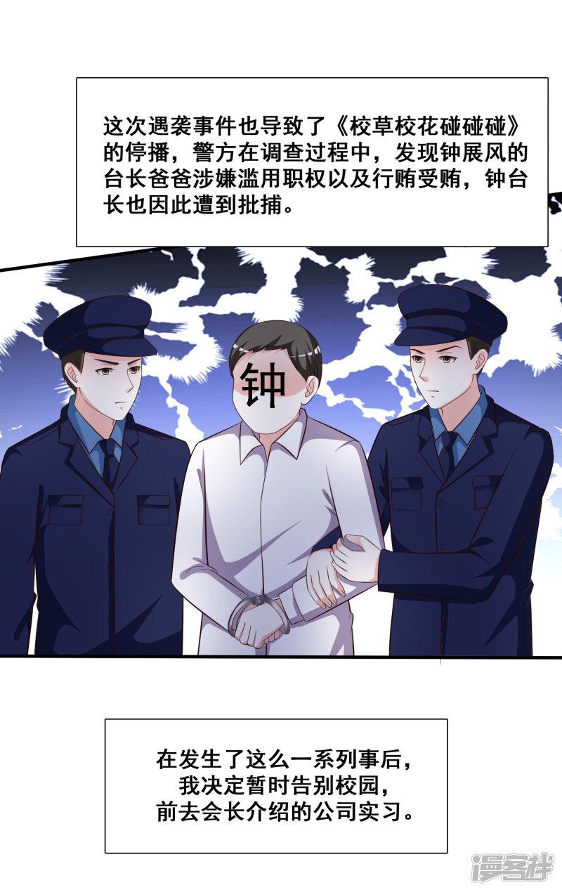 第48话 怎么非要要我？？？-7