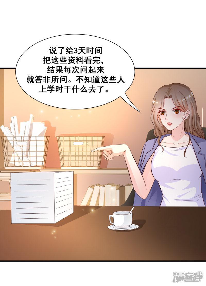 第49话 被大小姐给看上了？？？-5