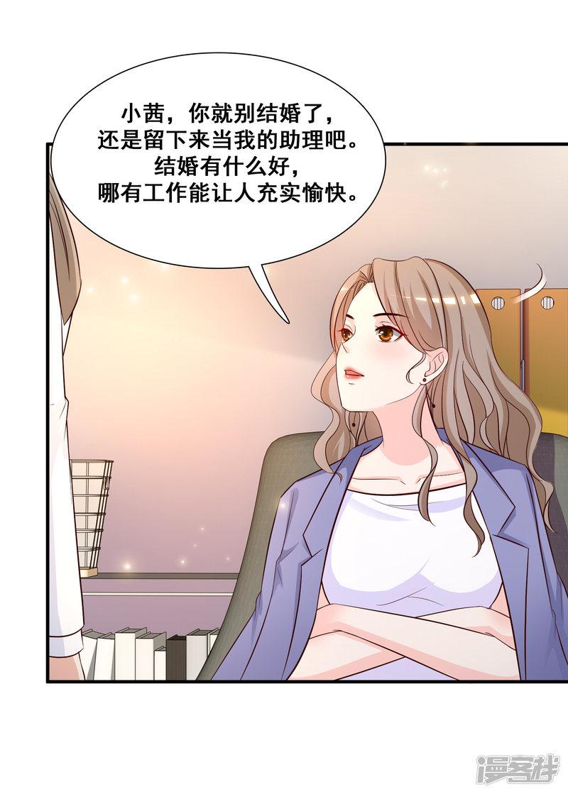 第49话 被大小姐给看上了？？？-7