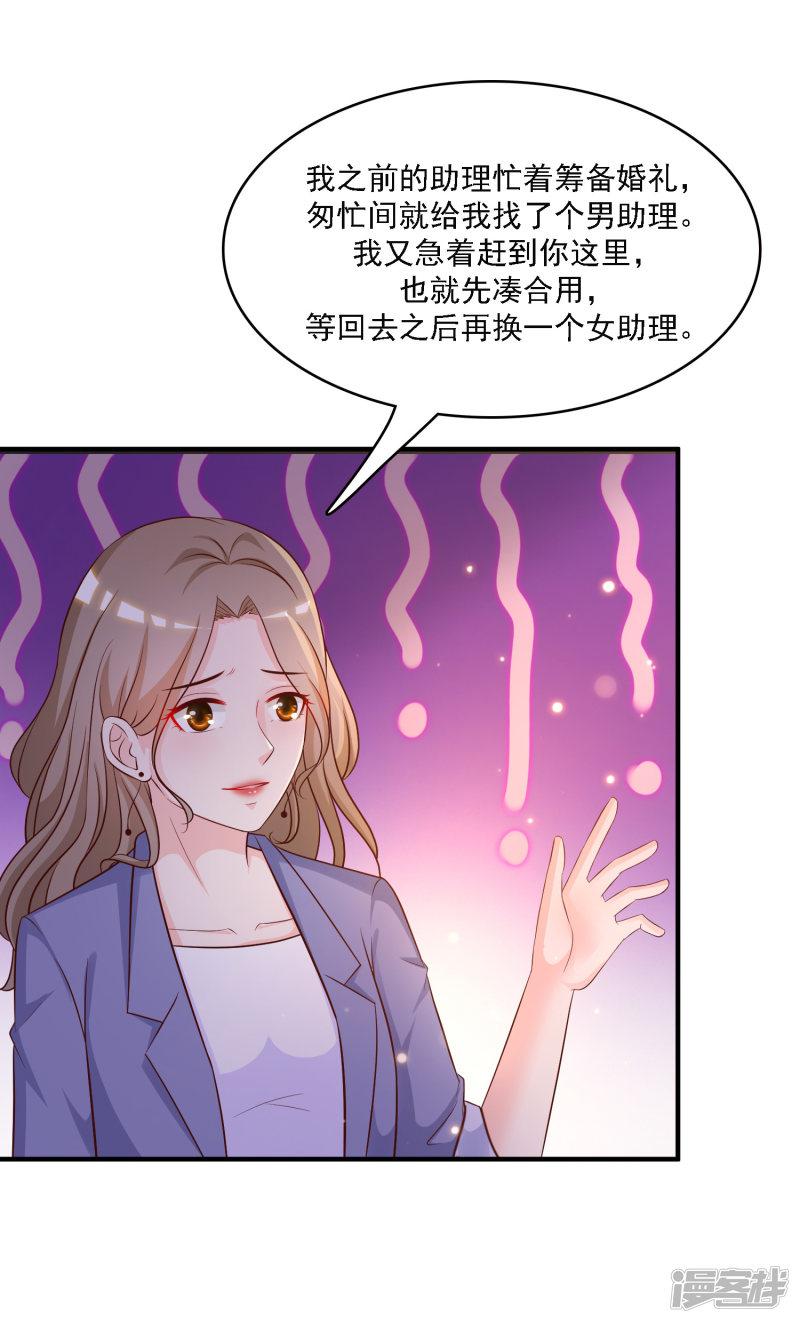 第50话 就这么被带走了？？？-25