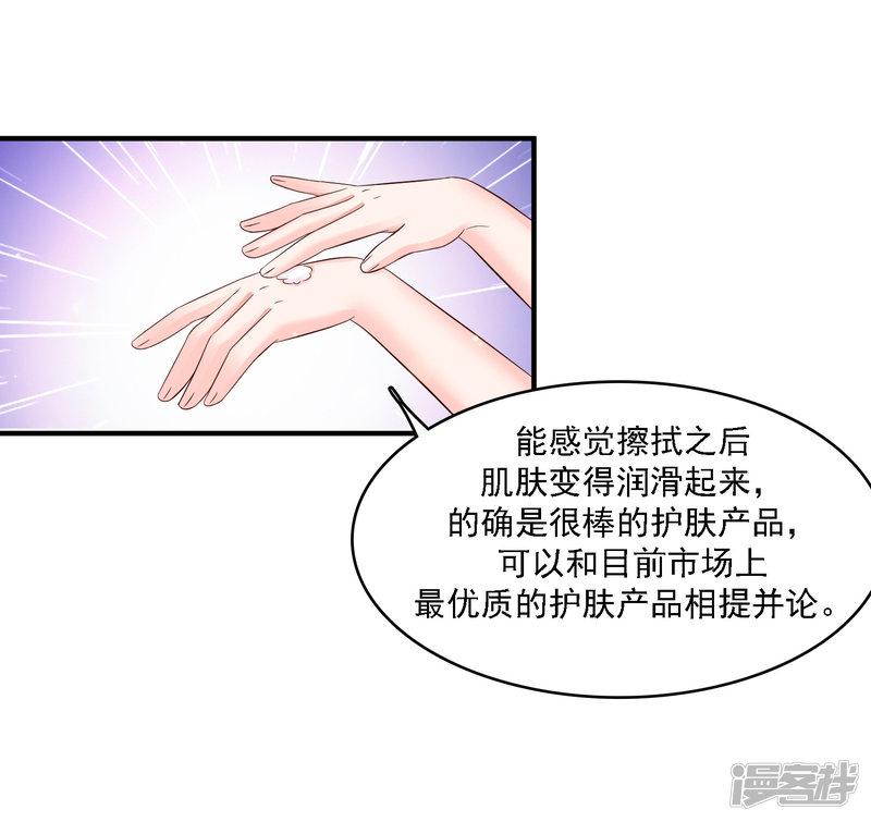 第51话 是心动的感觉？？？-9