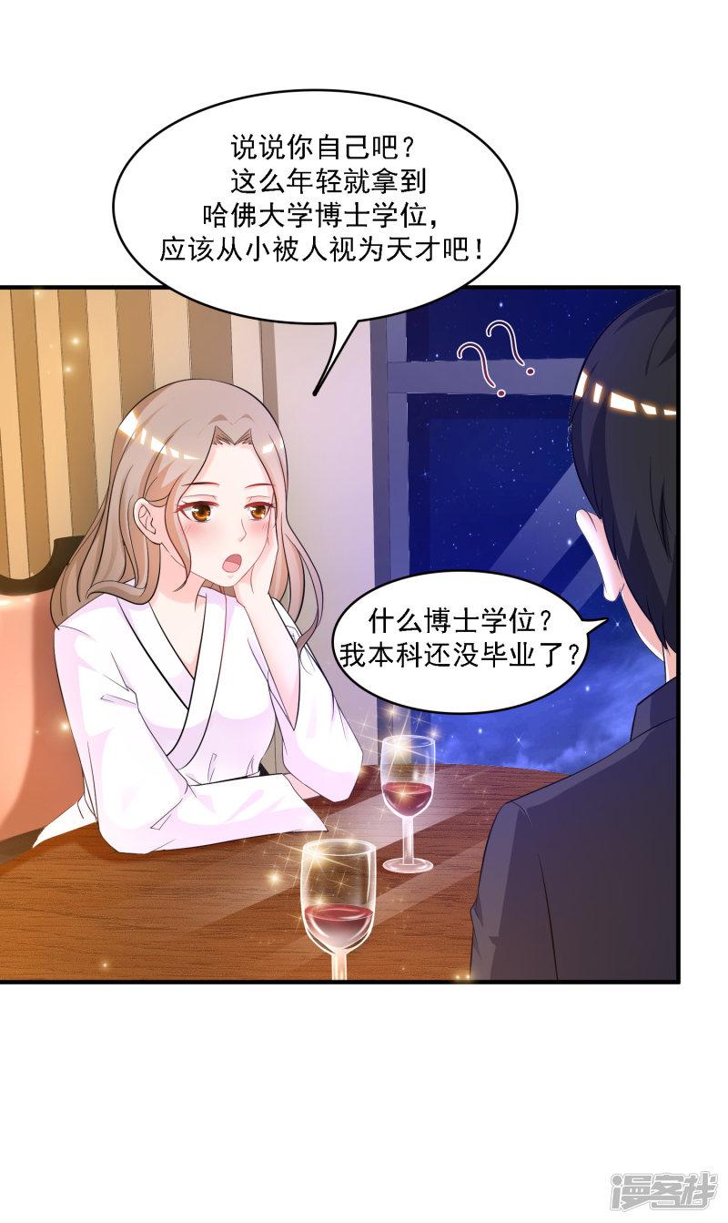 第53话 要不要试试我的按摩？？？-19