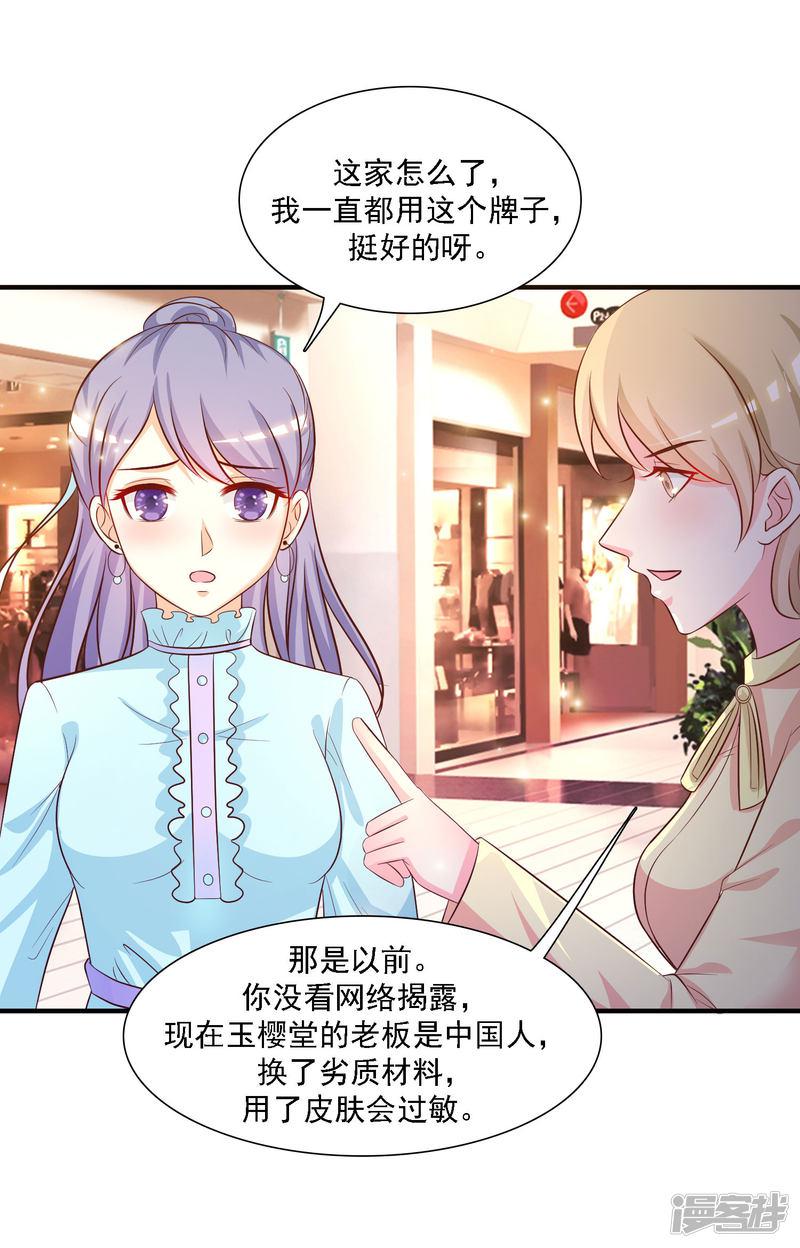 第56话 帮美女解决烦恼？？？-1