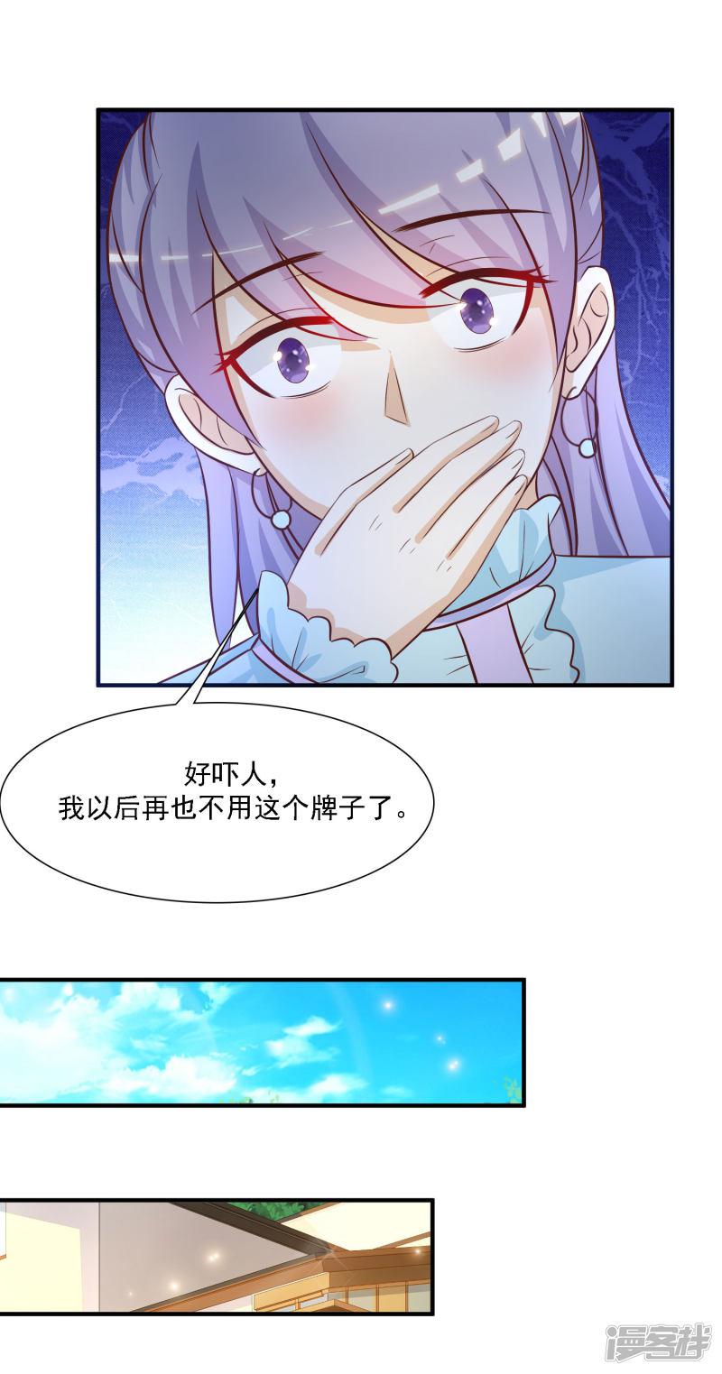 第56话 帮美女解决烦恼？？？-2