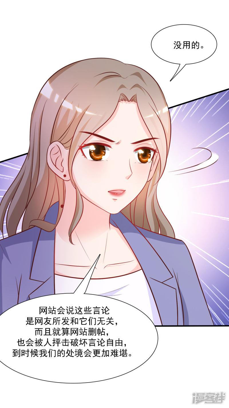 第56话 帮美女解决烦恼？？？-6