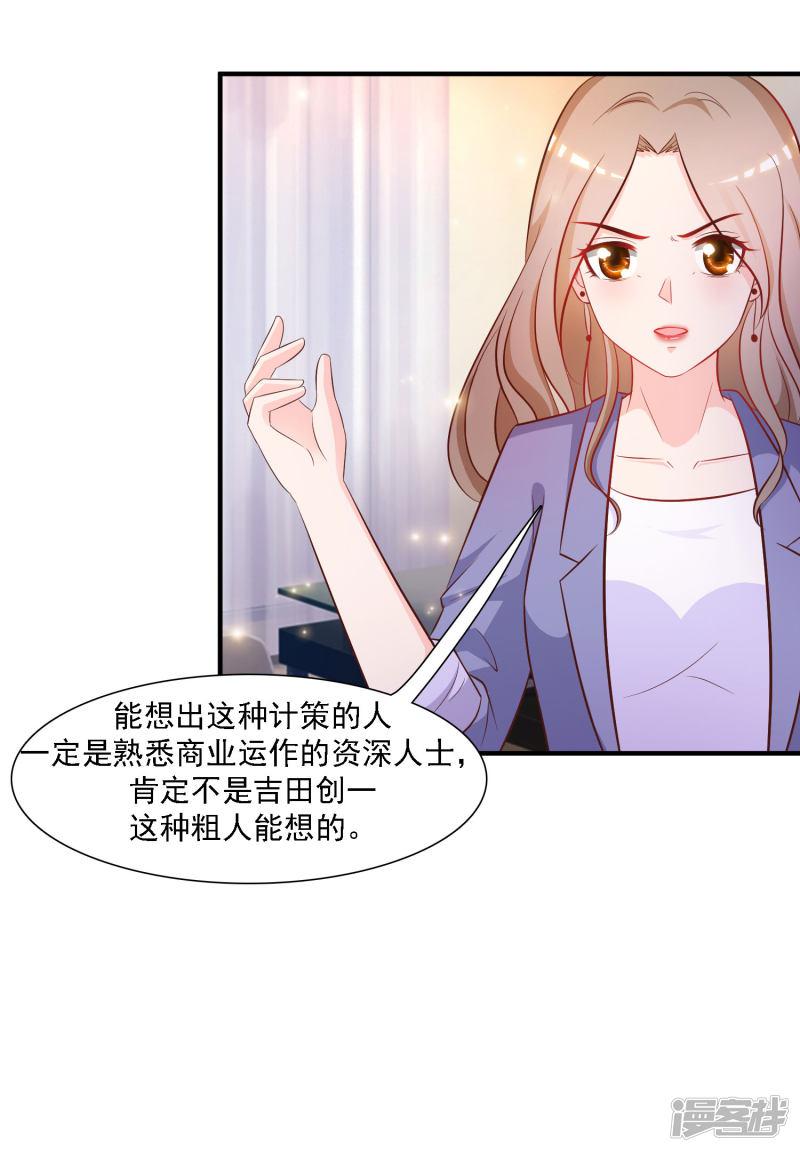 第56话 帮美女解决烦恼？？？-7