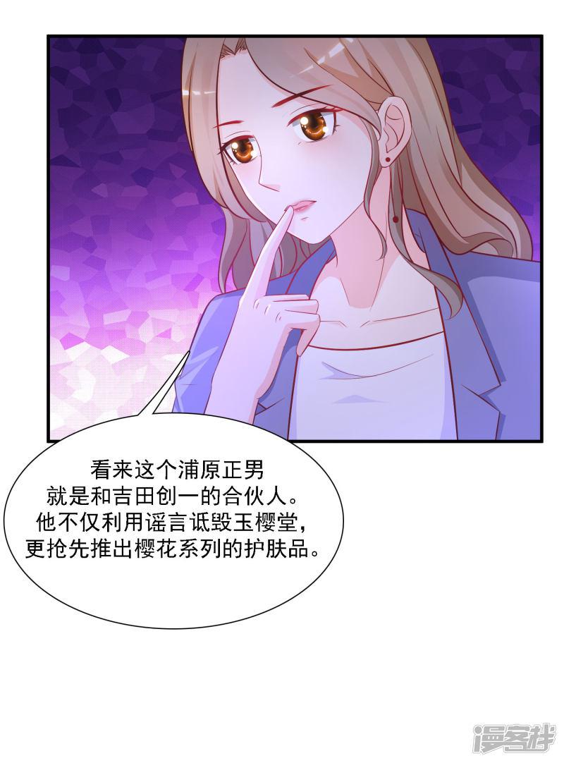 第56话 帮美女解决烦恼？？？-10