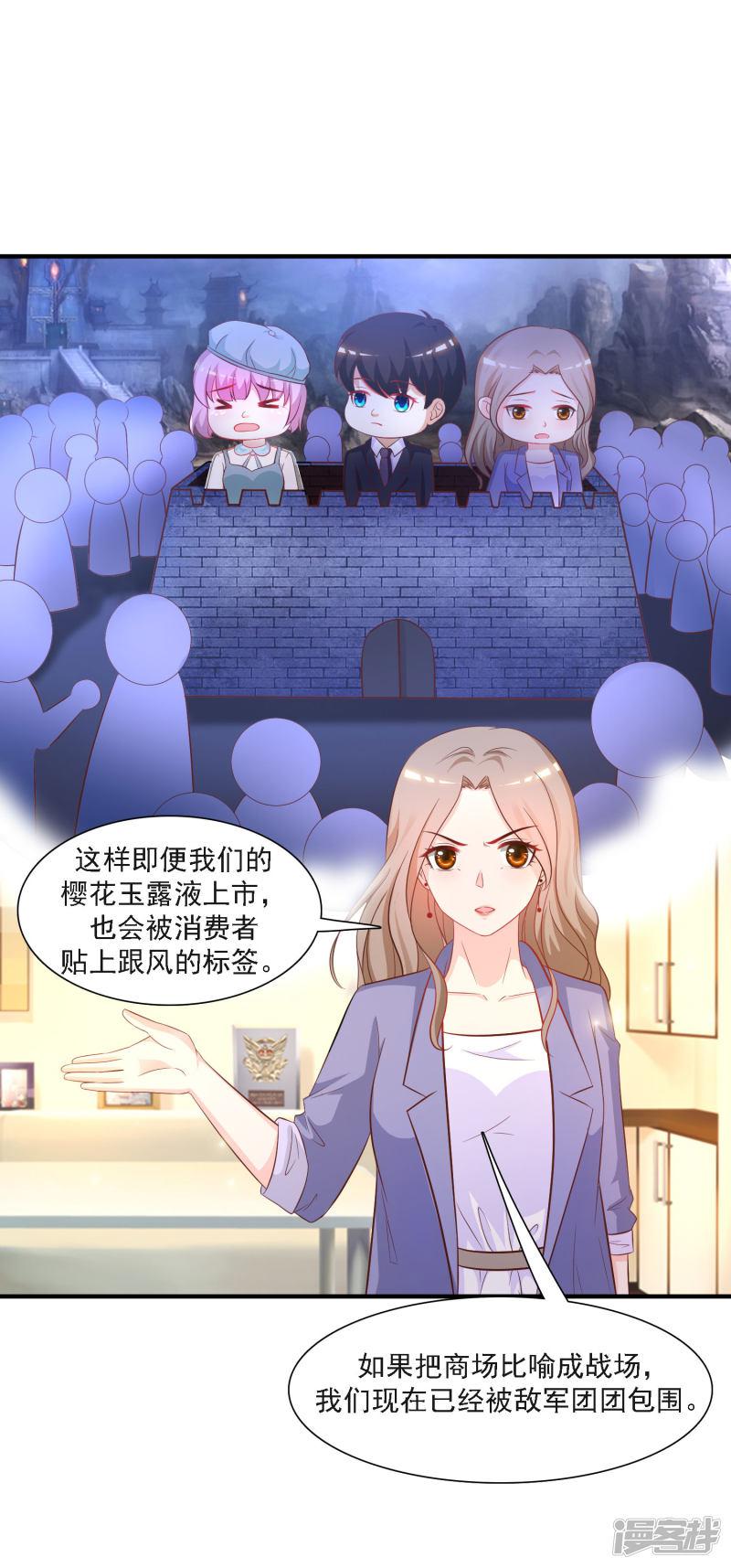 第56话 帮美女解决烦恼？？？-11