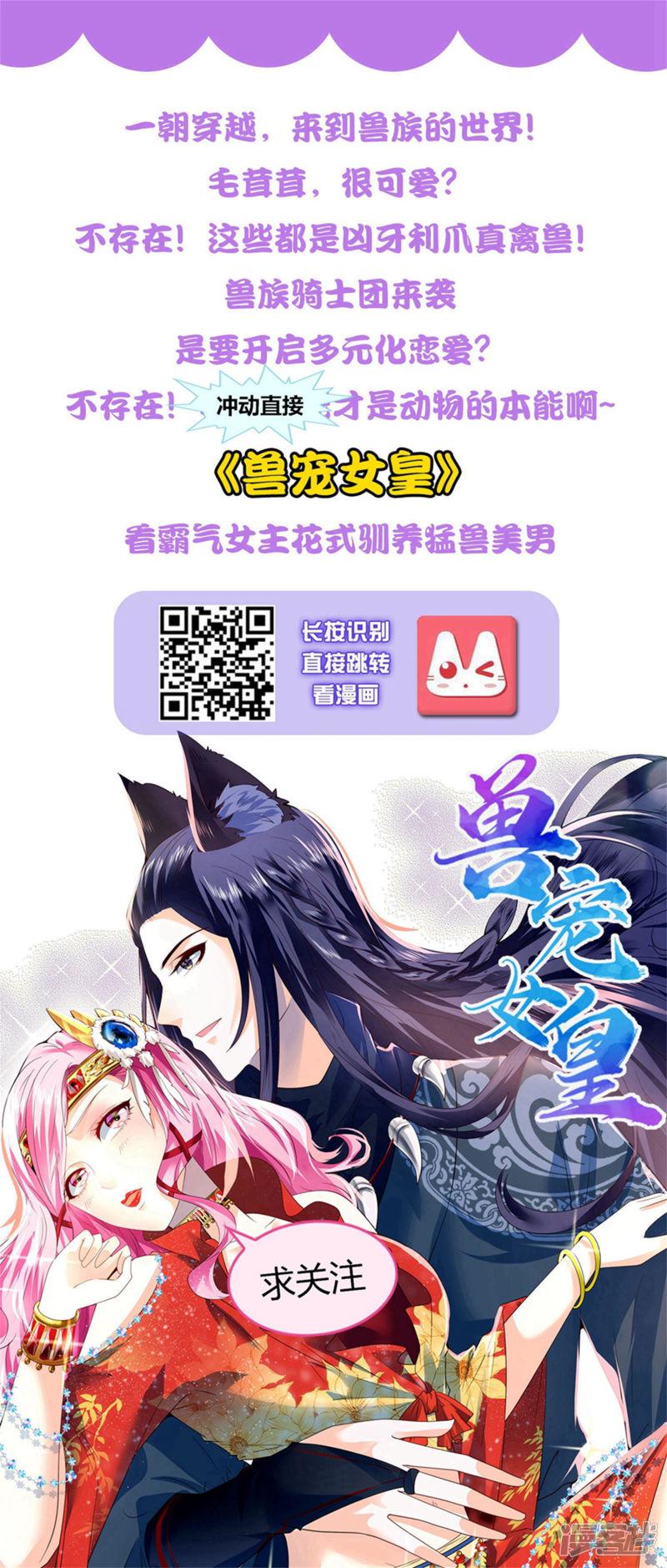 第56话 帮美女解决烦恼？？？-31