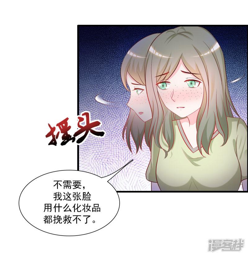 第57话 姐姐VS妹妹的大战？？？-5