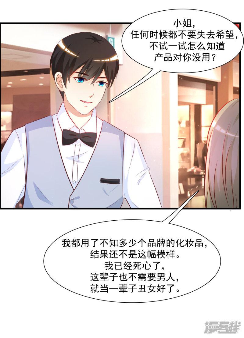 第57话 姐姐VS妹妹的大战？？？-6