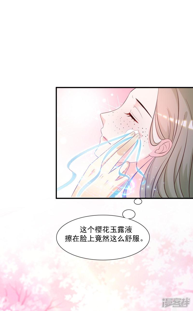 第57话 姐姐VS妹妹的大战？？？-10