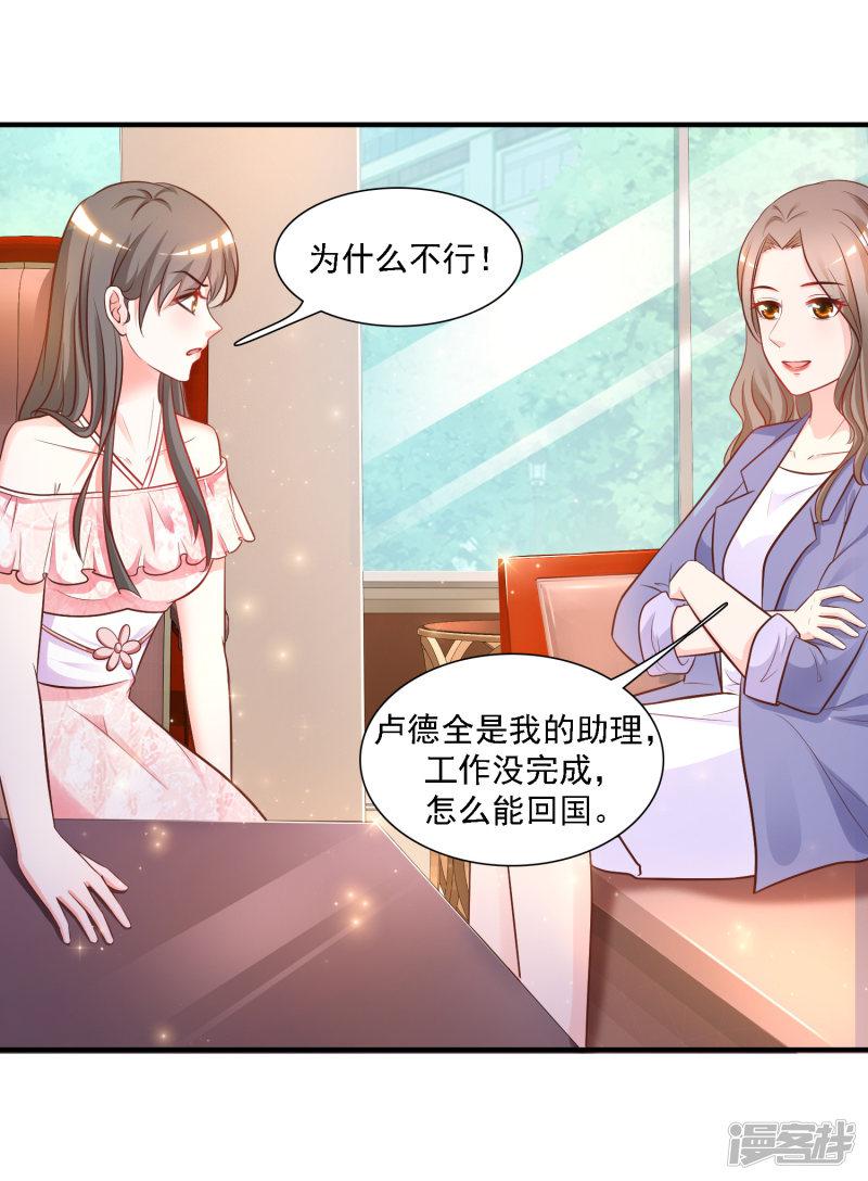 第57话 姐姐VS妹妹的大战？？？-23