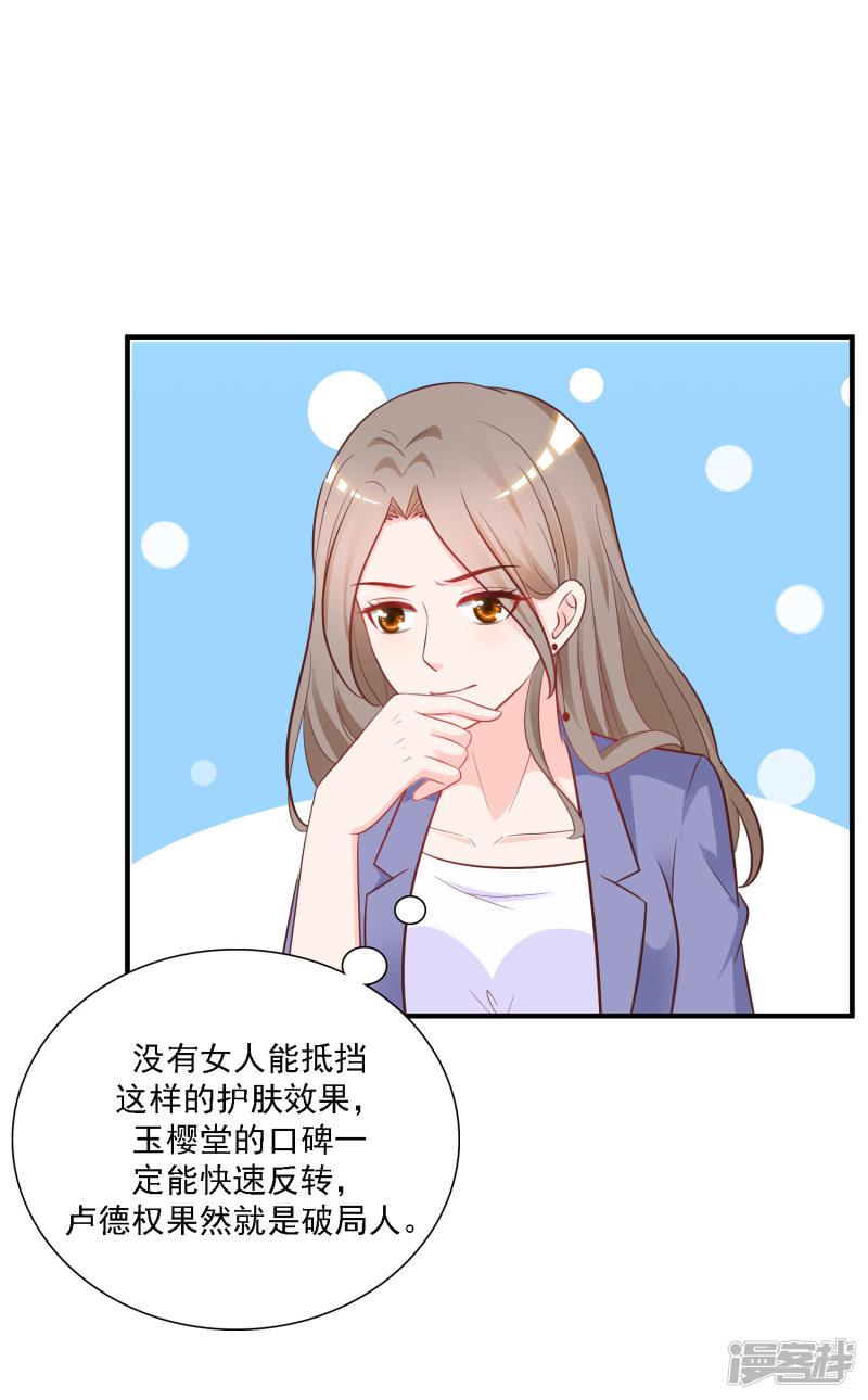 第58话 借过来就不还了？？？-26