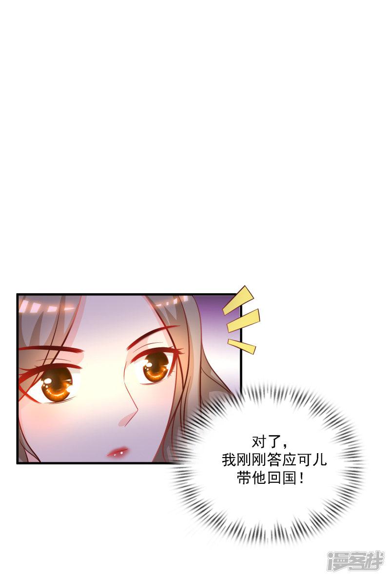 第58话 借过来就不还了？？？-28