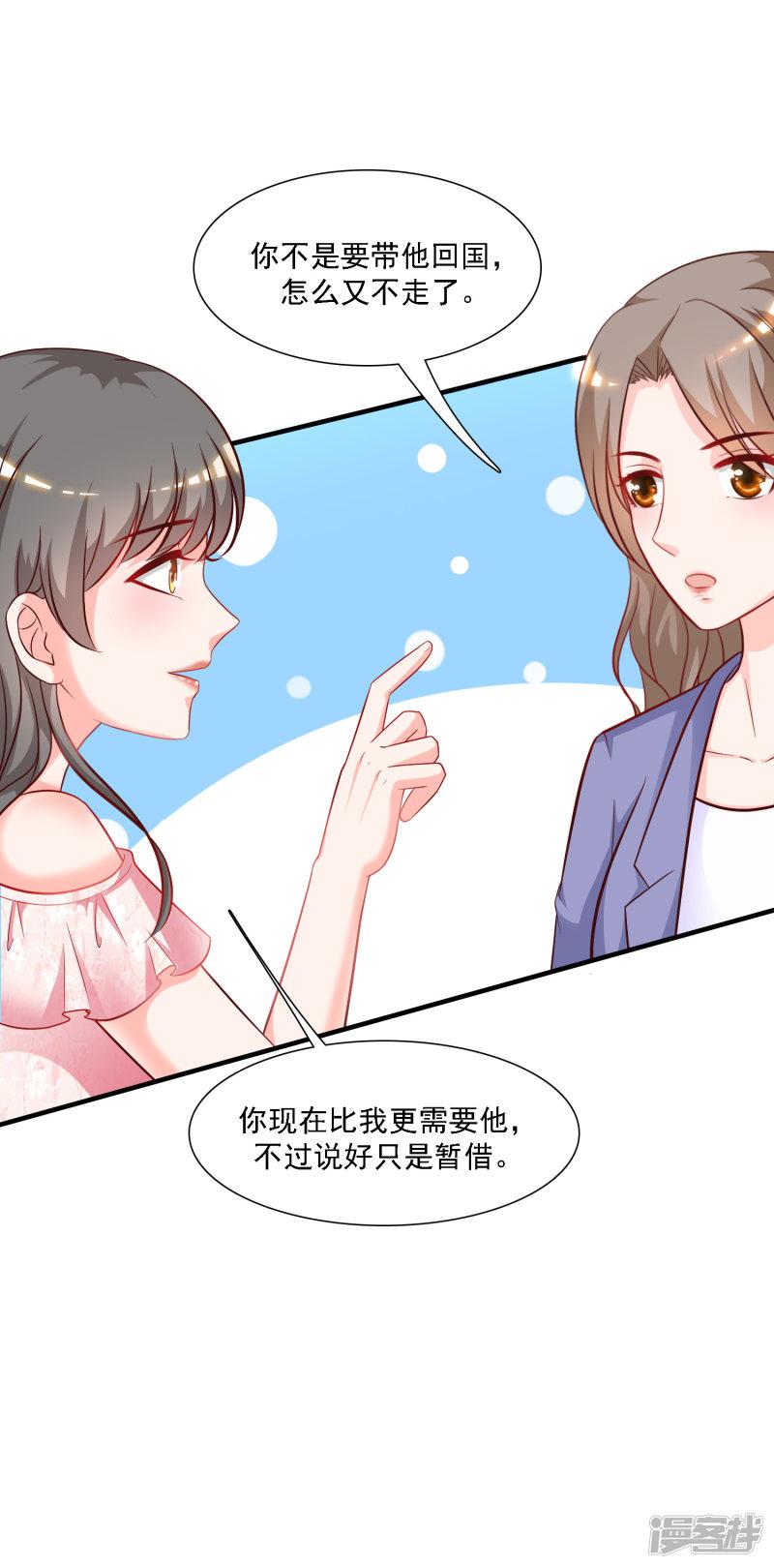 第58话 借过来就不还了？？？-30