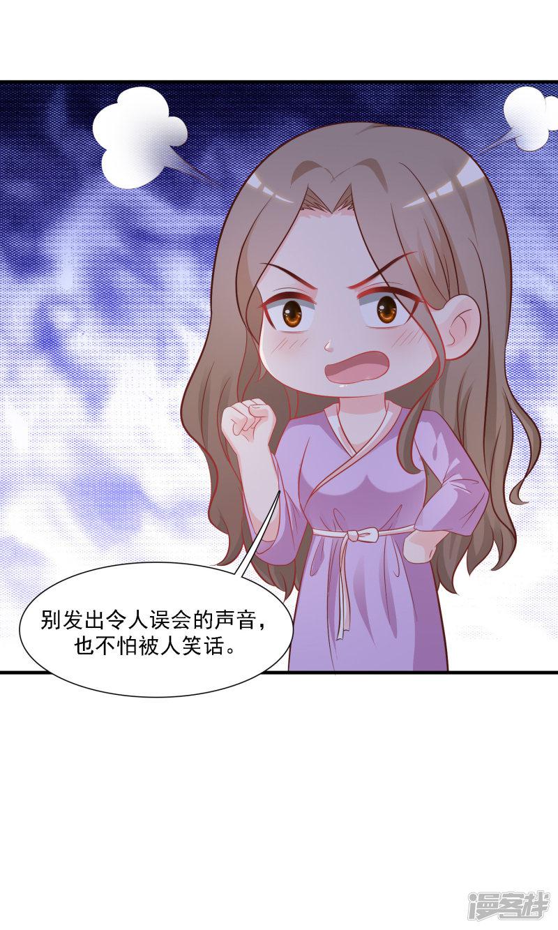 第59话 房间里不自重的声音？？？-19