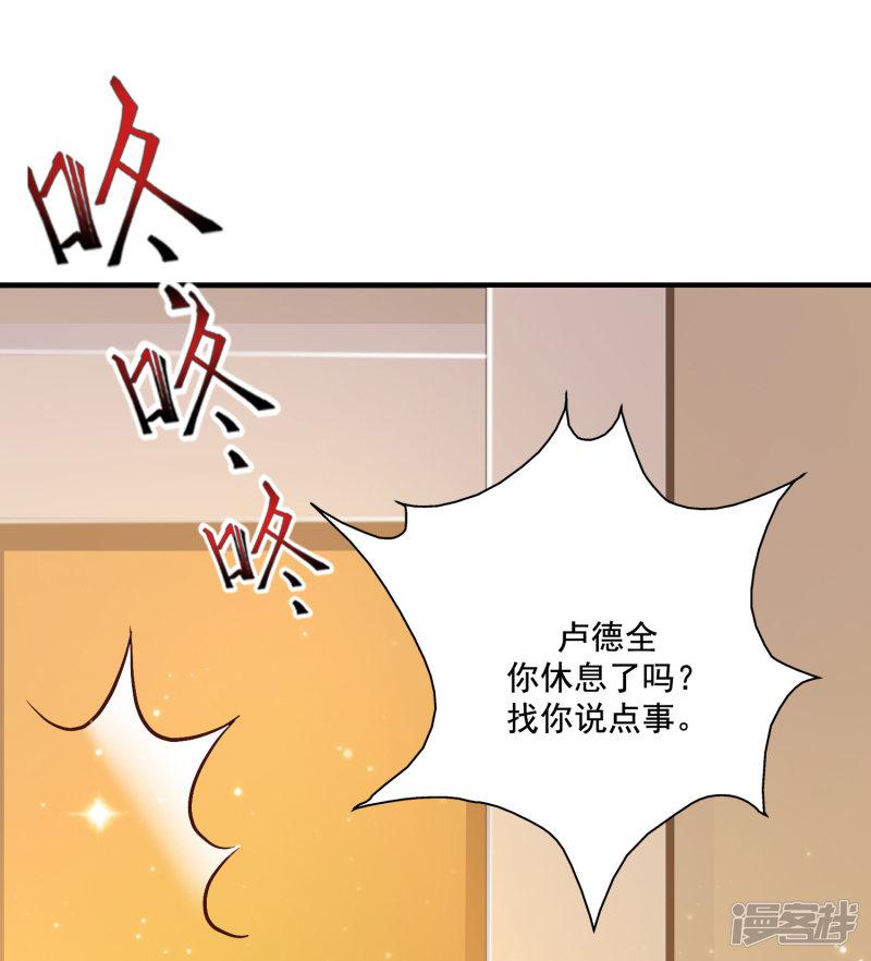 第65话 一个接一个的女人？？？-8