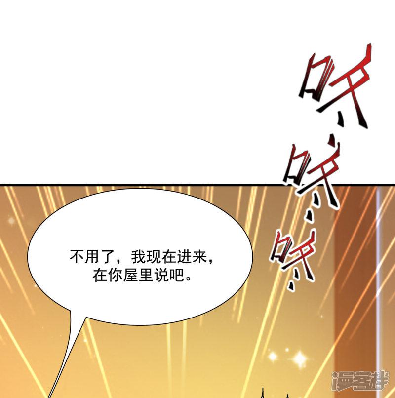 第65话 一个接一个的女人？？？-10