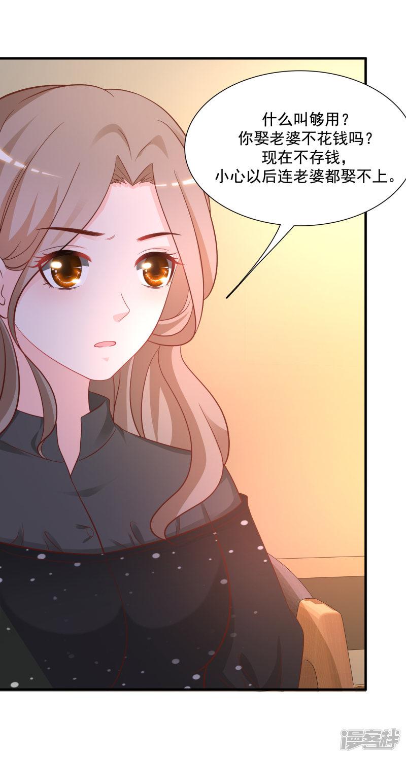 第65话 一个接一个的女人？？？-25