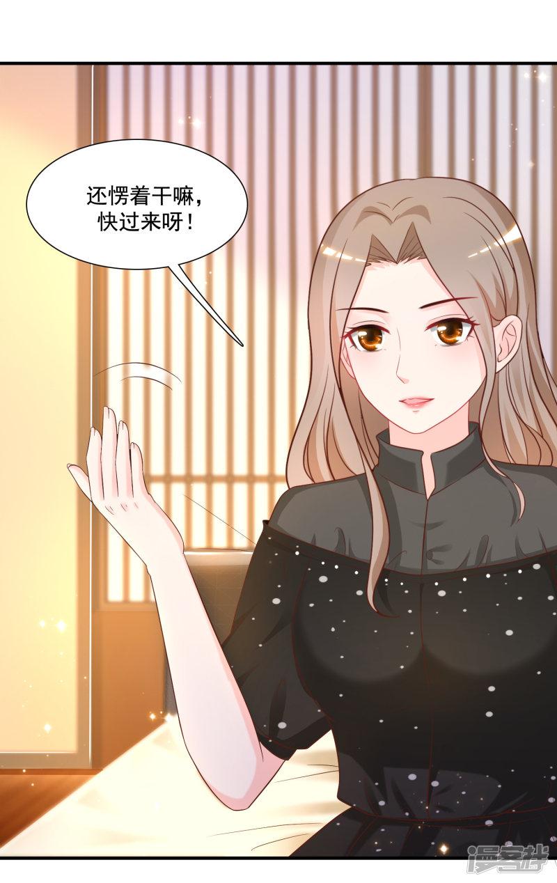 第66话 要做全身按摩？？？-11