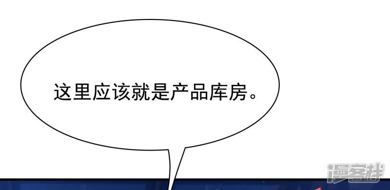 第69话 开发出新能力了？？？-28