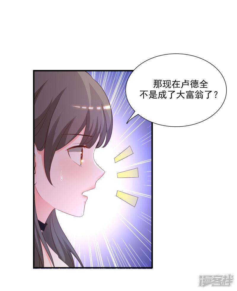 第70话 对我妹妹下手？？？-15